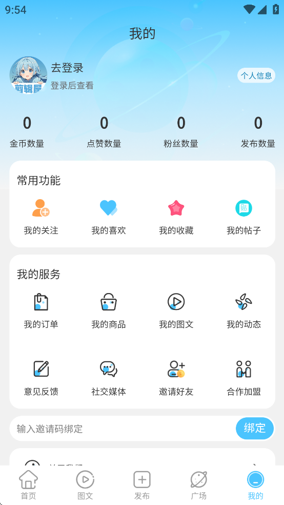 剪辑屋安卓版1