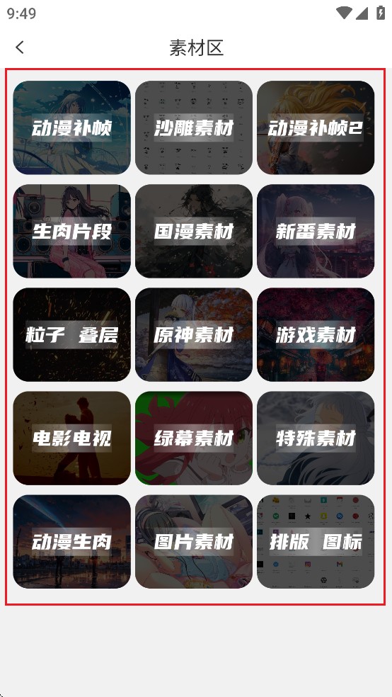 剪辑屋安卓版