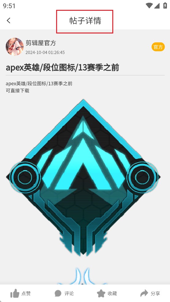 剪辑屋安卓版