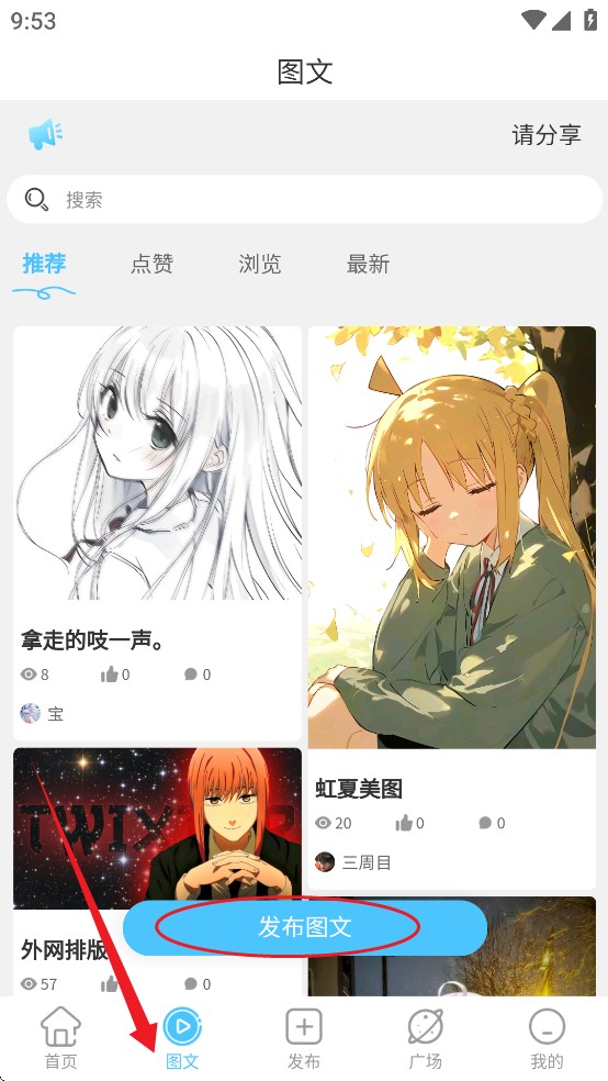 剪辑屋安卓版