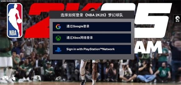 nba2k25直装款安卓