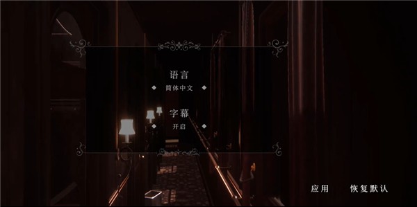 斯盖尔之女汉化版