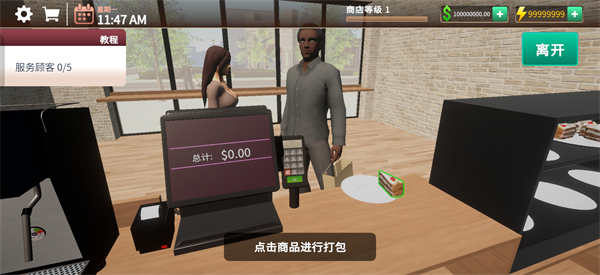 咖啡店模拟器2026