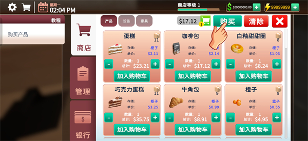 咖啡店模拟器2026