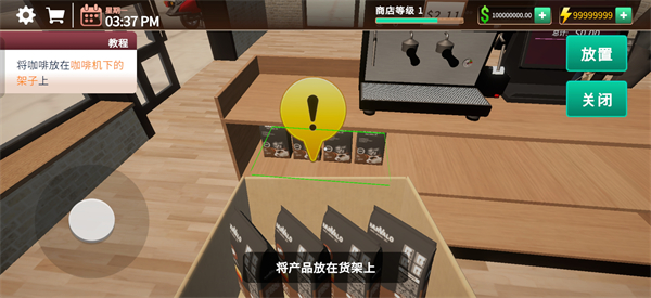 咖啡店模拟器2026