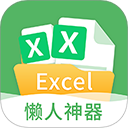 非凡表格最新版