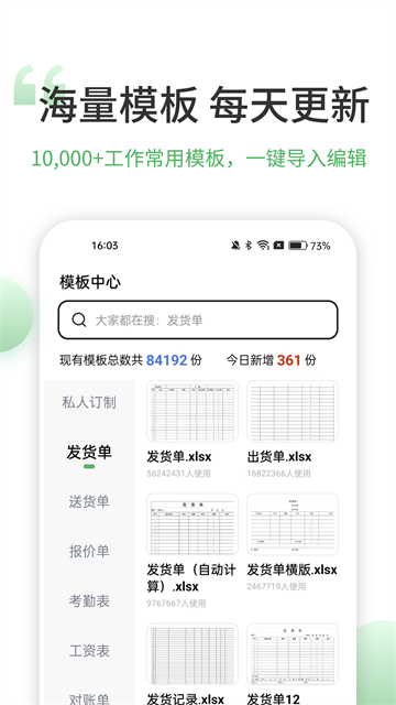 非凡表格最新版2
