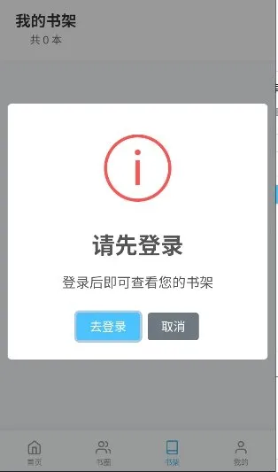 胡桃爱读书最新版2