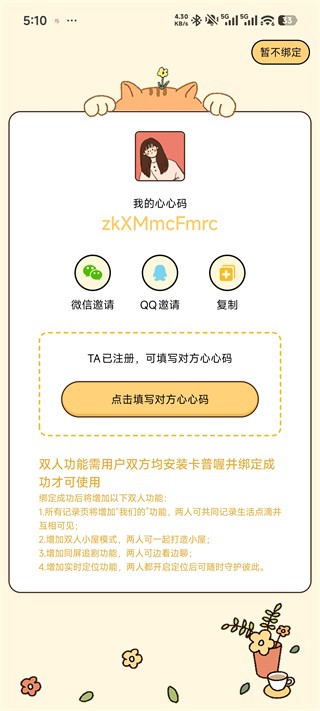 卡普喔安卓版