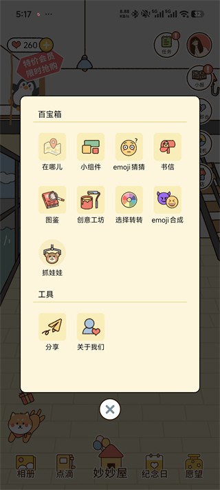 卡普喔安卓版