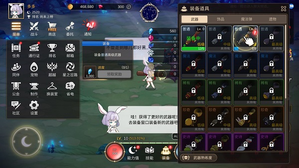 月兔养成记官方版