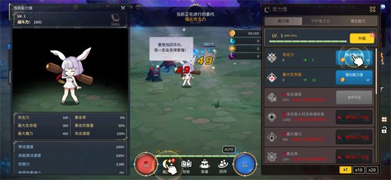 月兔养成记官方版