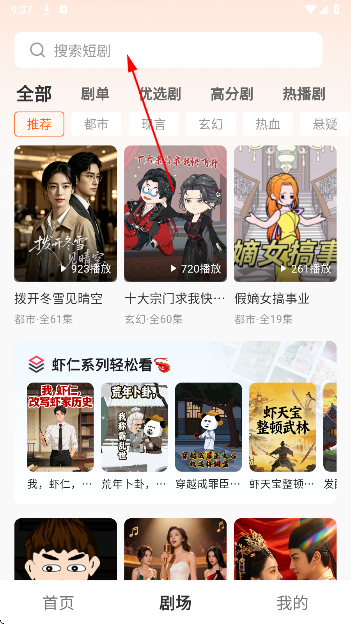 香果免费漫剧