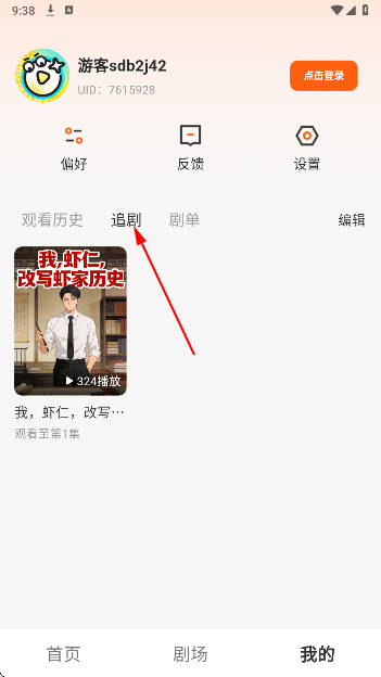 香果免费漫剧