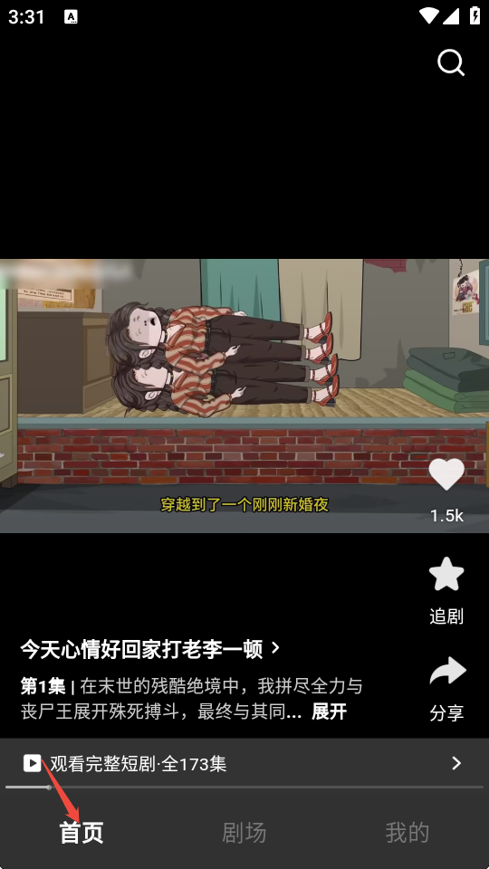 香果免费漫剧