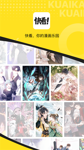 快看app1