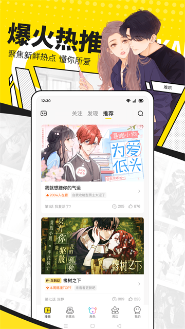 快看app2