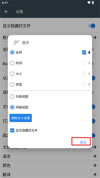 fv文件管理器app
