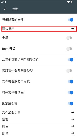 fv文件管理器app