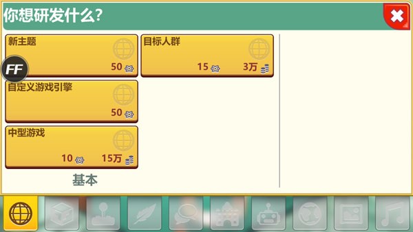 开发大亨游戏汉化版
