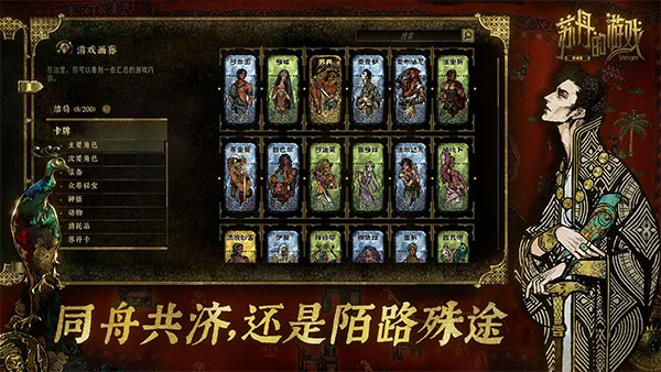 苏丹的游戏移动版0