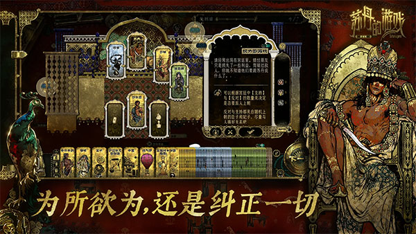 苏丹的游戏移动版2