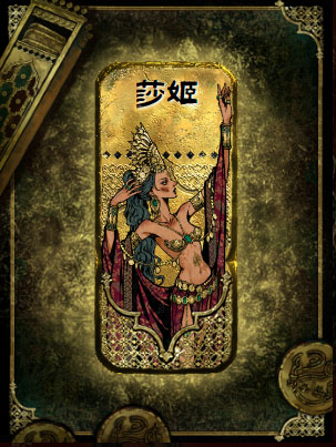 苏丹的游戏移动版