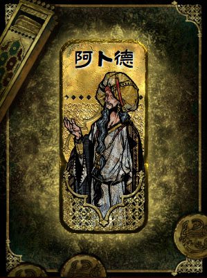 苏丹的游戏移动版