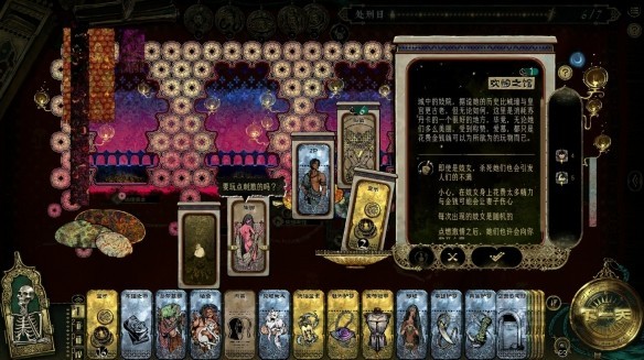 苏丹的游戏移动版