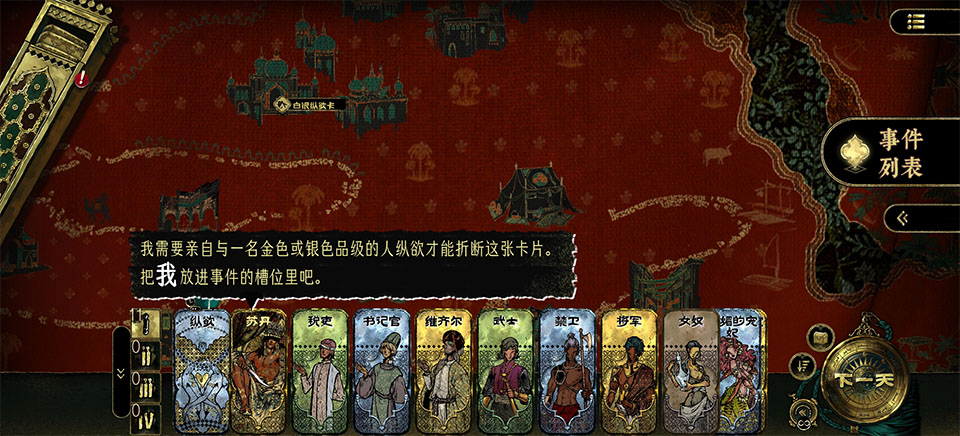 苏丹的游戏移动版