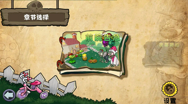 pvz杂交版重制版0.27