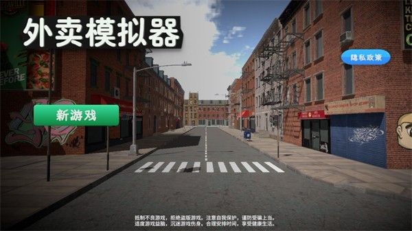 外卖员模拟器