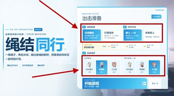 iwanna菲比啾比手游