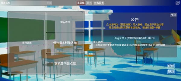 蔚蓝竞技场0.0.3