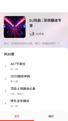 万听音乐0