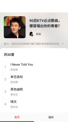 万听音乐1