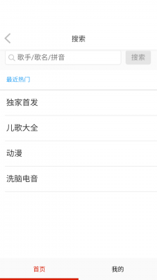 万听音乐2