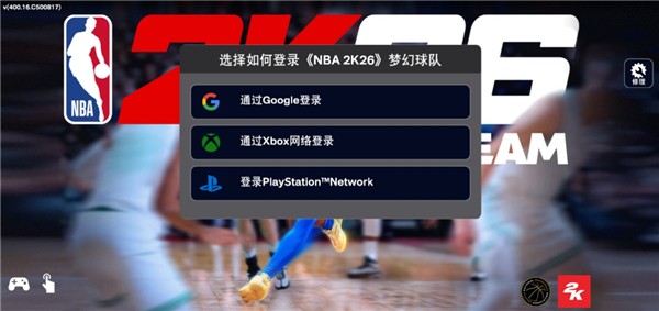 nba2k26手游安卓