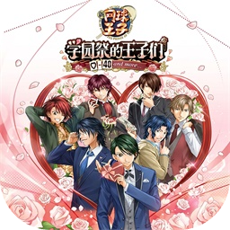 网球王子学园祭的王子们手机版