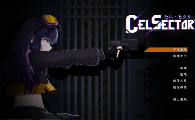 celsector细胞象限安卓版2