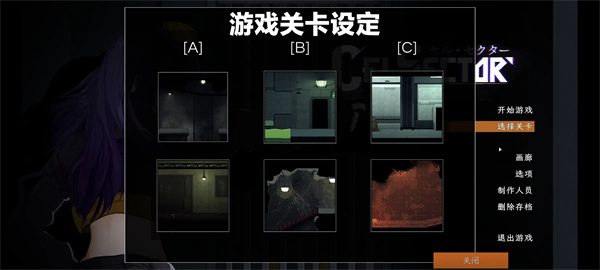 celsector细胞象限安卓版
