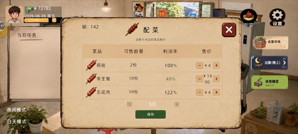 袖珍厨房