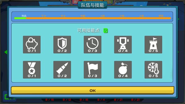 装甲小队机甲