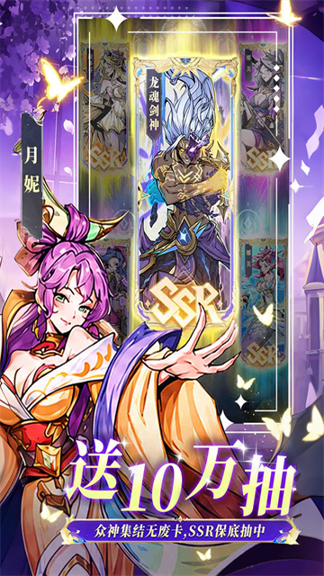 精灵联萌最新版2