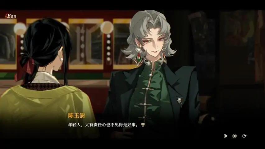 落幕之前游戏手机版