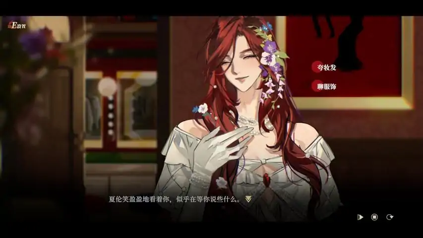 落幕之前游戏手机版