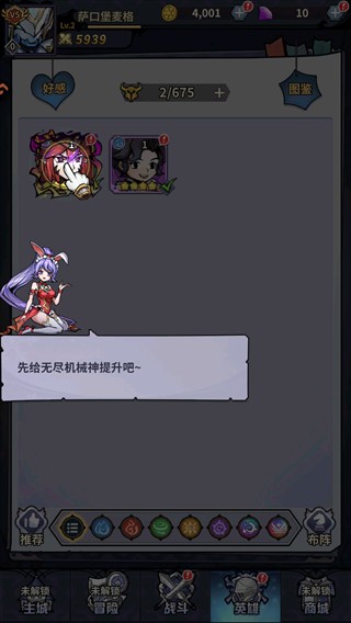 精灵联萌最新版