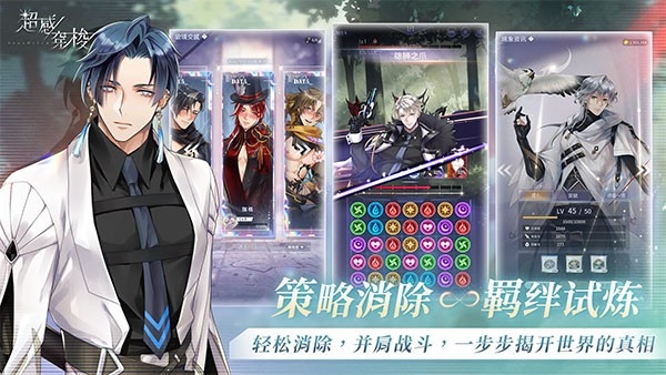 超感穿梭安卓版0