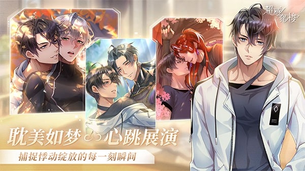 超感穿梭安卓版2