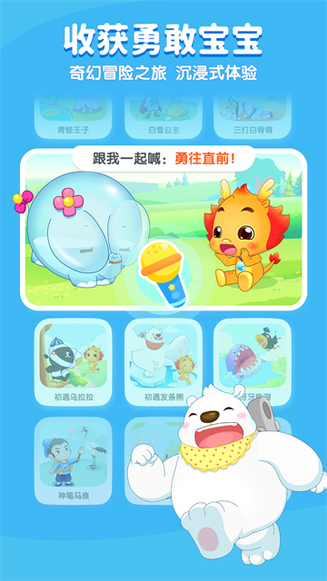 小伴龙0